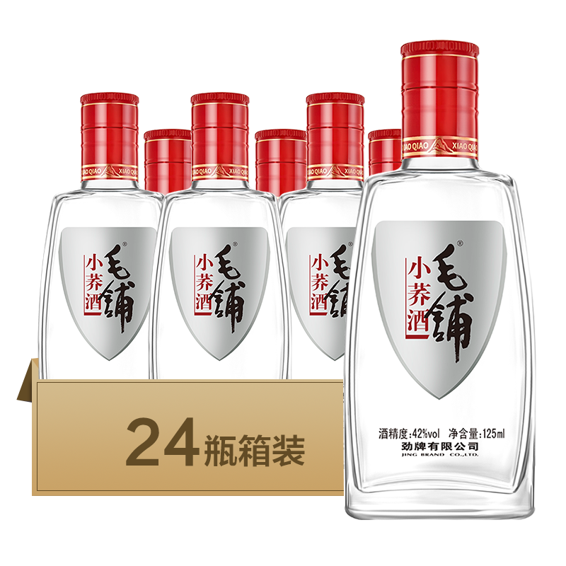劲牌 毛铺小荞酒 苦荞酒 42度 125ml*24瓶 整箱装