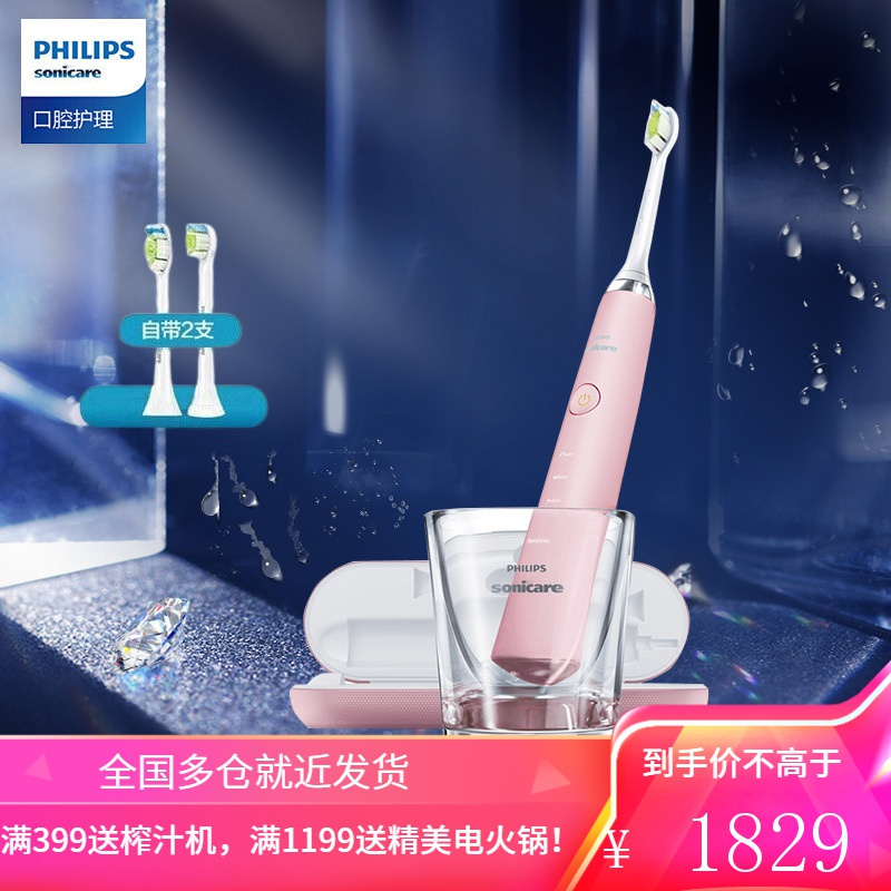 飞利浦(PHILIPS) 电动牙刷 成人声波震动钻石系列(自带刷头*2+充电旅行盒+充电玻璃杯) 黑钻