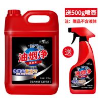 9斤大桶油烟净(赠喷壶不含液体) [3秒去油污]优生活油烟净厨房油污净地板马桶清洗剂重油污清洁剂