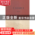 吴中词徵