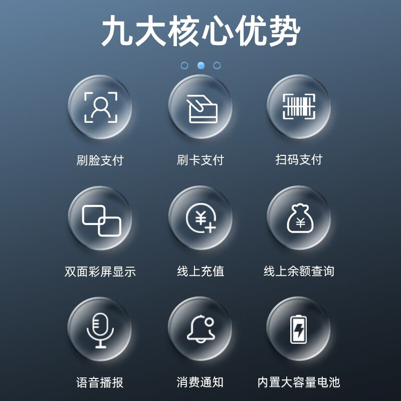科密(comet) XC-87T 人脸消费机收款机 学校单位工厂食堂刷卡消费机 支持人脸电子码IC卡支