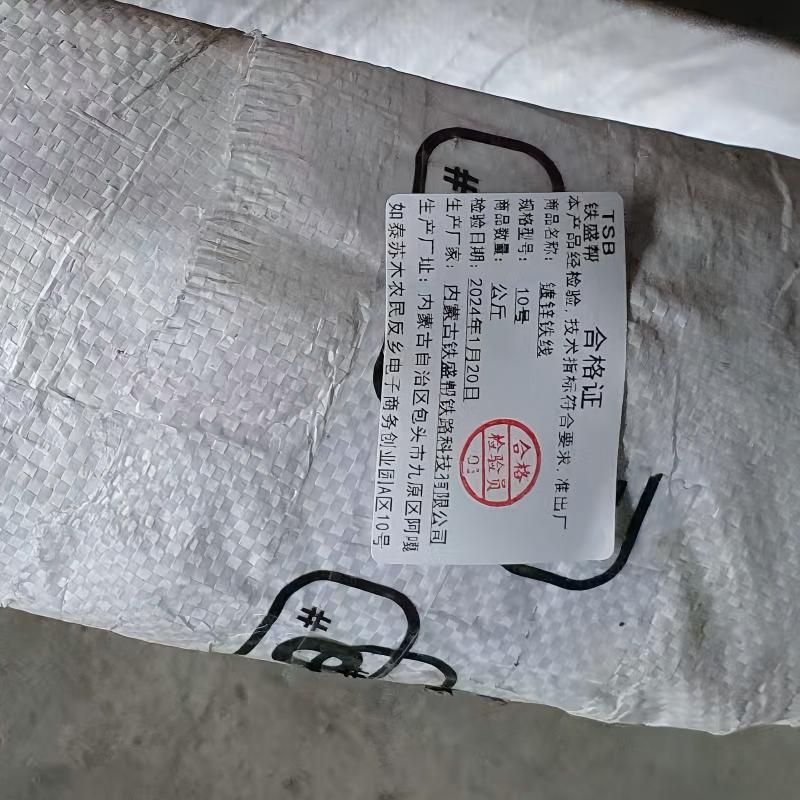 铁盛帮 镀锌铁线10号 kg高清大图