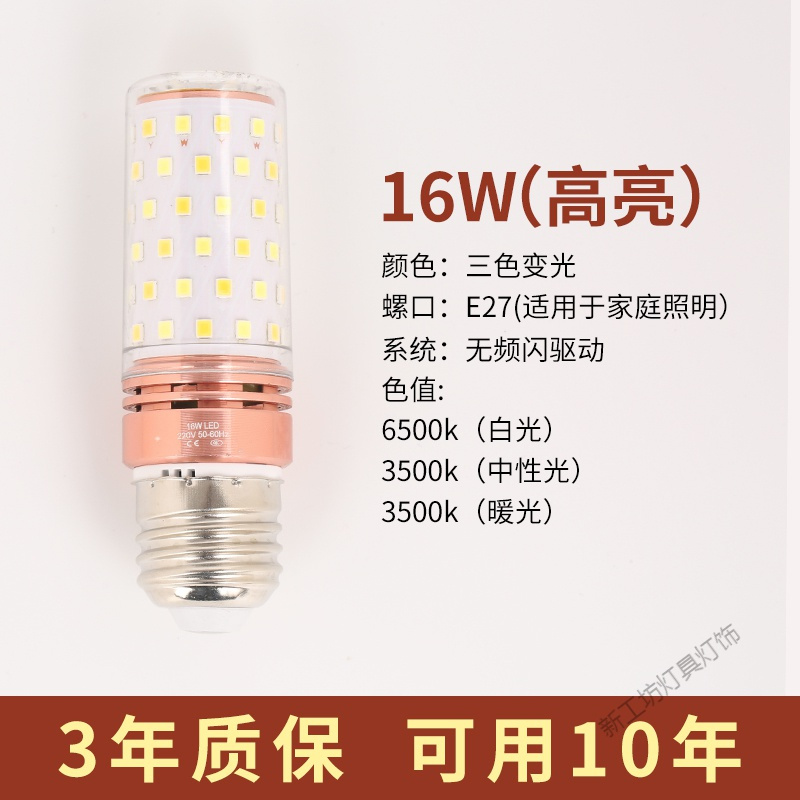 苏宁放心购 led节能灯泡超亮无频闪室内照明光源E14E27螺口家用玉米灯灯球泡