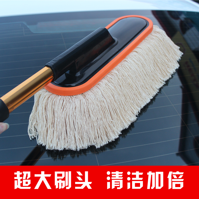 汽车用品纯棉蜡刷擦车拖把蜡拖除尘掸子洗车拖把扫灰掸子擦车刷子