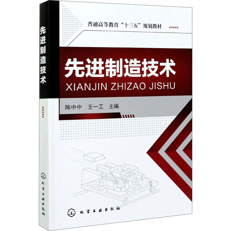 醉染图书制造技术9787122253477