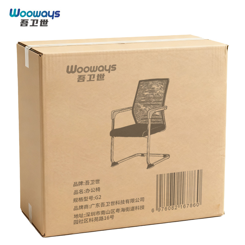 吾卫世 办公椅 G2 把高清大图