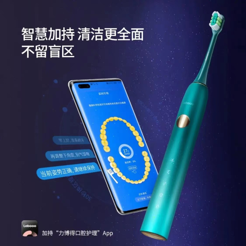 力博得/Lebooo 电动智能牙刷 星芒 星月蓝 LBT-203552B 一个高清大图
