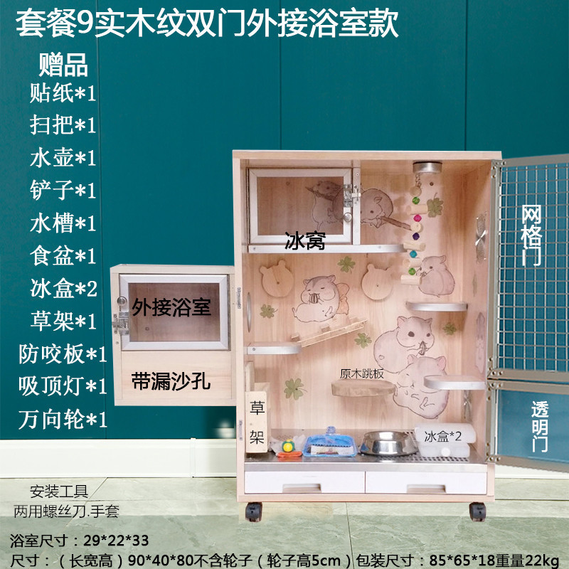 龙猫笼子实木龙猫柜笼超大号龙猫专用笼子别墅宠物用品相亲笼