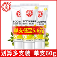 大宝sod护手霜女春夏保湿补水防干裂男小瓶随身官方旗舰店正品