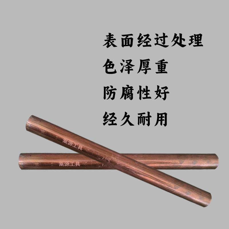 嵩源铜冲子25*300mm高清大图