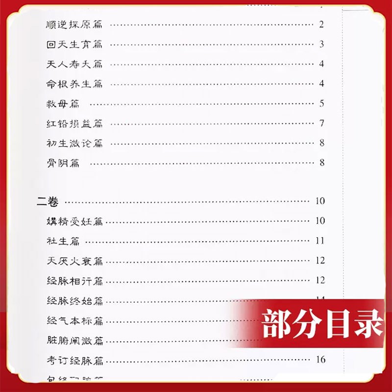 [正版]外经微言清陈士铎柳璇宋白杨校注中医书籍大全中医古籍整理丛书重刊中医书籍四大中医古籍医学中医临床