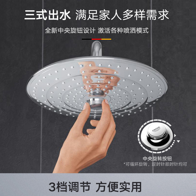 德国-高仪(GROHE)进口恒温花洒套装 德国进口260MM顶喷淋浴套装 恒温冷触龙头 有下水套装