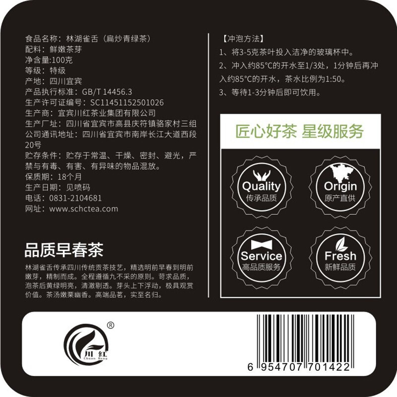 川红 2019春茶林湖雀舌芽头绿茶茶叶开园头采100g/盒