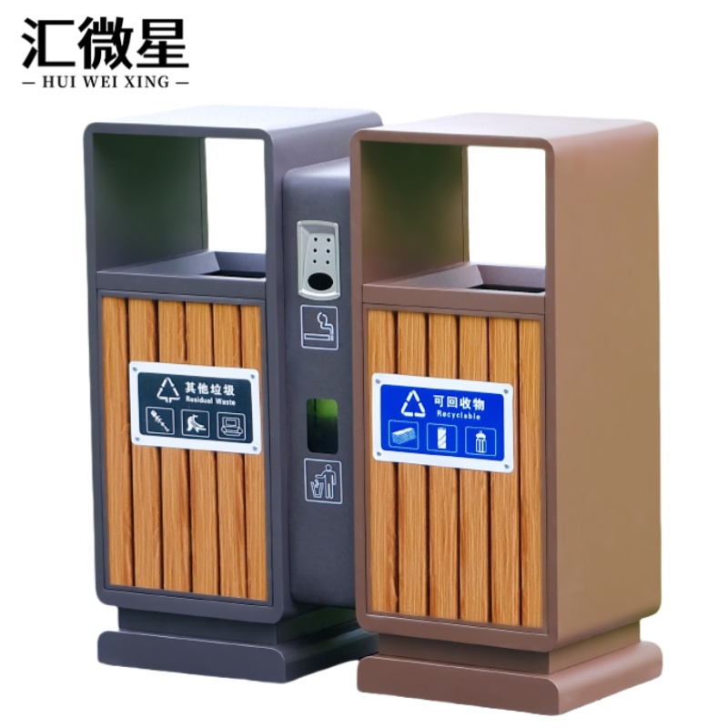 汇微星双分类垃圾桶 户外环卫垃圾桶900*350*970mm个