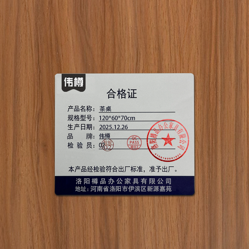 伟樽茶桌120*60*70cm张高清大图