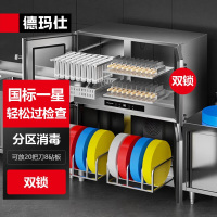 德玛仕（DEMASHI）带锁刀具消毒柜 菜刀砧板消毒机商用 臭氧紫外线双锁刀具保洁柜XDZ800-20D