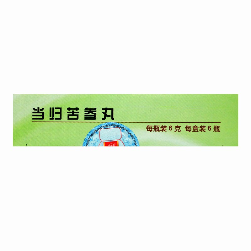 北京同仁堂当归苦参丸 6g*6瓶/盒高清大图