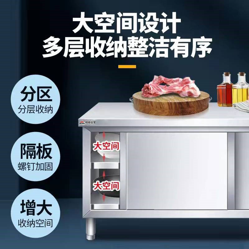 明焌佳宝 置物架加厚不锈钢拉门工作台1500*800*800高清大图