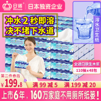 日诺溶水抽纸整箱平板卫生纸可溶手纸母婴抽取式厕纸100抽4层8提