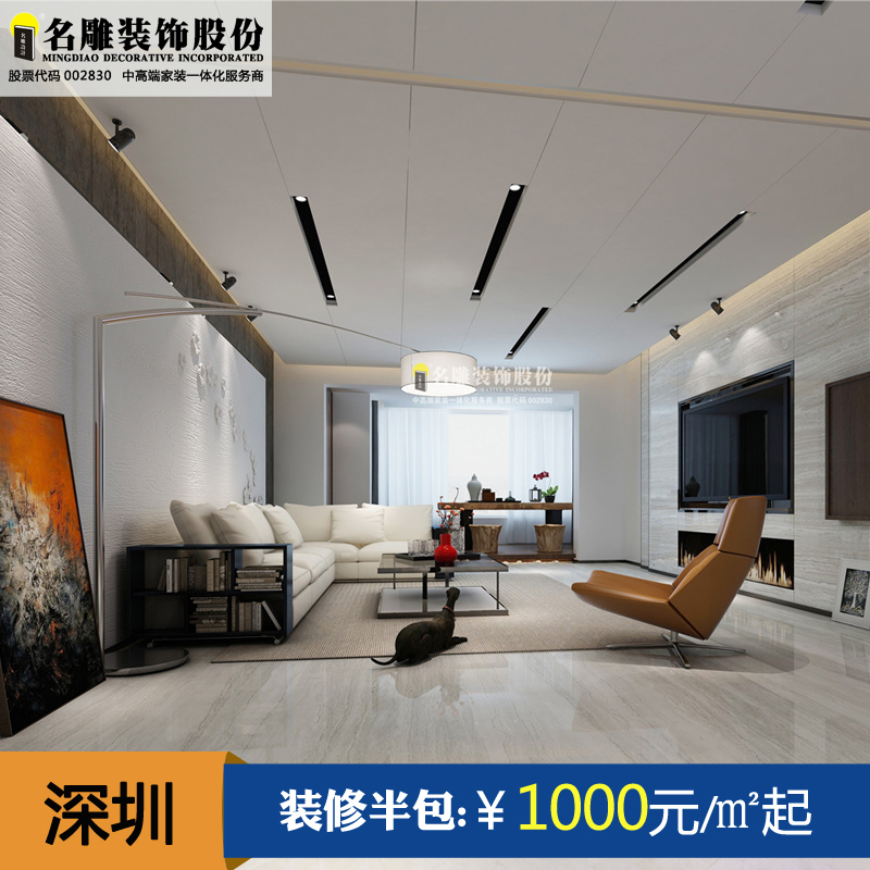 名雕装饰 室内装修设计效果图现代风格家装设计施工半包深圳装修公司免费上门量房