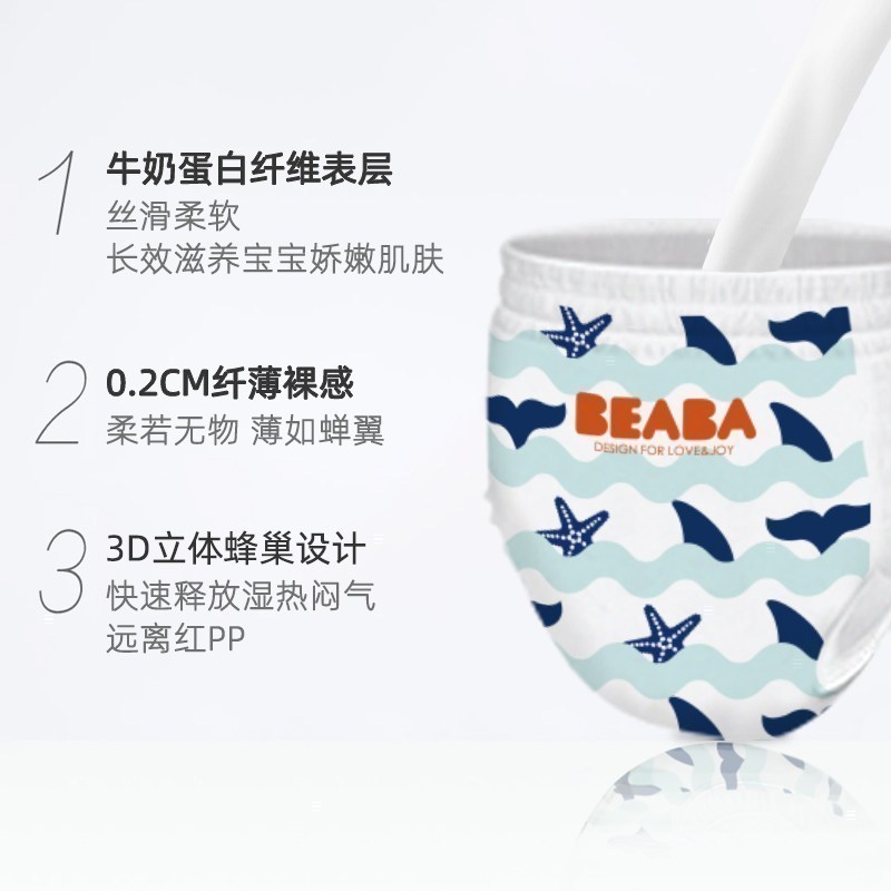 碧芭BEABA婴儿盛夏光年系列纸尿裤XL32片婴儿尿不湿