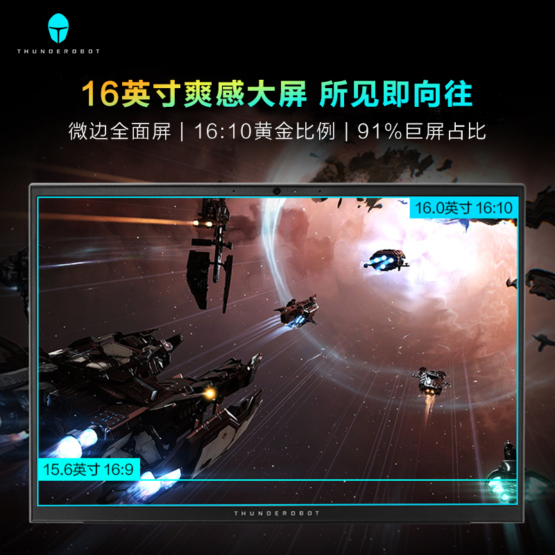雷神(THUNDEROBOT)ZERO 16英寸发烧电竞游戏本设计笔记本电脑(11代酷睿I7-11800H 16G 512G固态 RTX3060 130W 165Hz高刷新率)