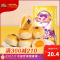 满300减210[三只松鼠_奶黄流心蛋黄酥320g/盒]雪媚娘网红零食奶黄流心糕点