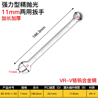 史丹利公制精抛光两用长扳手 11mm 85-615-1-22