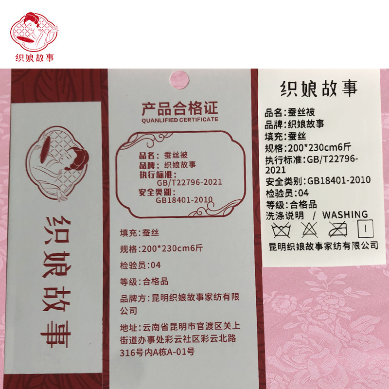 织娘故事 蚕丝被 200*230cm6斤/张高清大图