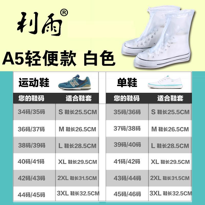 下雨天鞋套防滑成人学生耐磨儿童防水鞋套户外防雨鞋PmWDmwm8e4 轻便『成人款』中筒-A5磨砂白 S