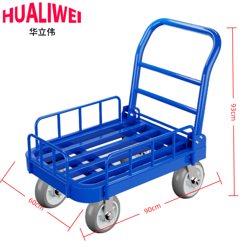 华立伟 平板车8寸个