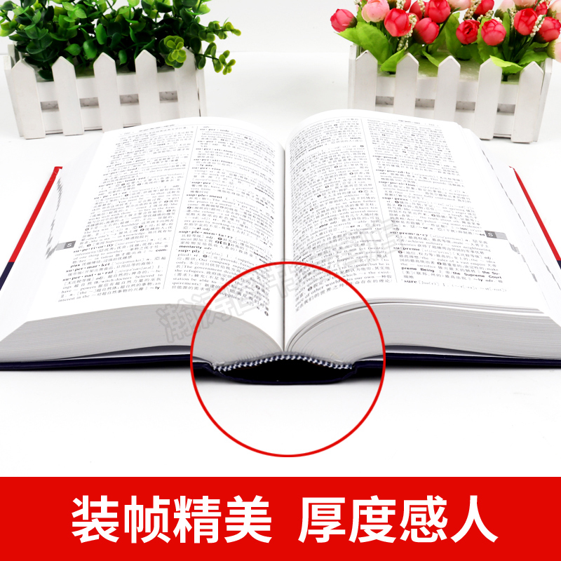 新英汉汉英词典 [正版]新英汉汉英词典初中高中小学生实用英汉双解大辞典高考大学汉英互译汉译英英语字典中小学牛津高阶大全初高清大图