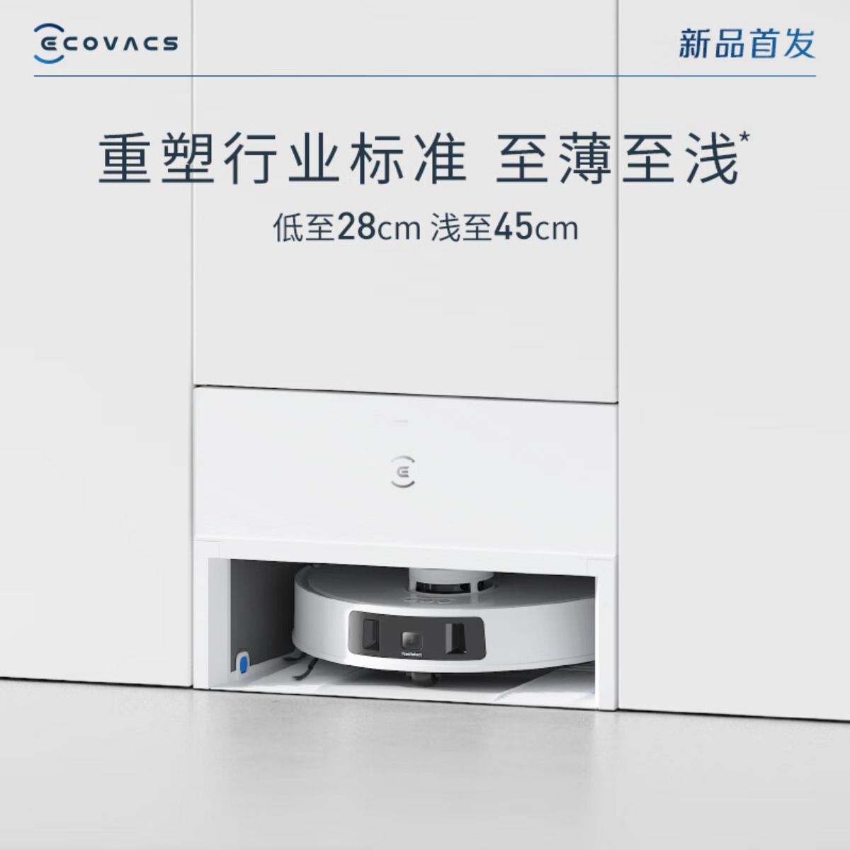 科沃斯(ECOVACS) 全自动清洁一体嵌入式 灵嵌灵嵌DDX14高清大图
