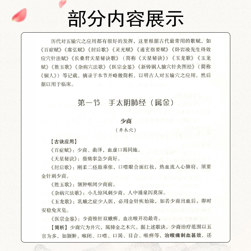 [正版] 2本套装 杨维杰针灸五输穴应用发挥+杨维杰痛症痛证特效一针疗法中医针灸学作者是董氏奇穴董景昌弟子五腧穴中国医药