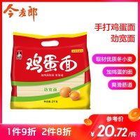 今麦郎 红鸡蛋劲宽面挂面面条粮油2千克