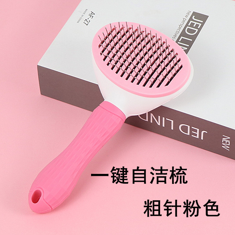 猫梳子狗毛梳子开结梳毛刷宠物去浮毛撸猫脱毛梳狗狗猫咪用品 粉色粗针/一键除毛款/长毛适用 默认尺寸