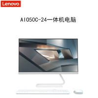 联想(Lenovo) AIO520C-24 23.8英寸一体机电脑(I3-8145 8GB 256GB固态 集显 白色)