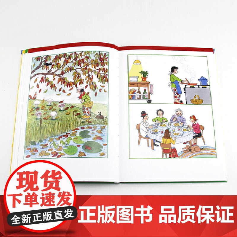 [央视网]四季厨房 国际安徒生大奖得主 罗特劳特 苏珊娜 贝尔纳作品 与书中伙伴一起享受四季美食吧 江西人民出版社 HL高清大图