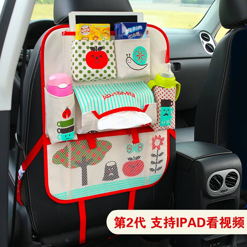 汽车椅背收纳袋挂袋多功能储物箱车载座椅后背置物袋车内装饰用品 红色水果（第二代）
