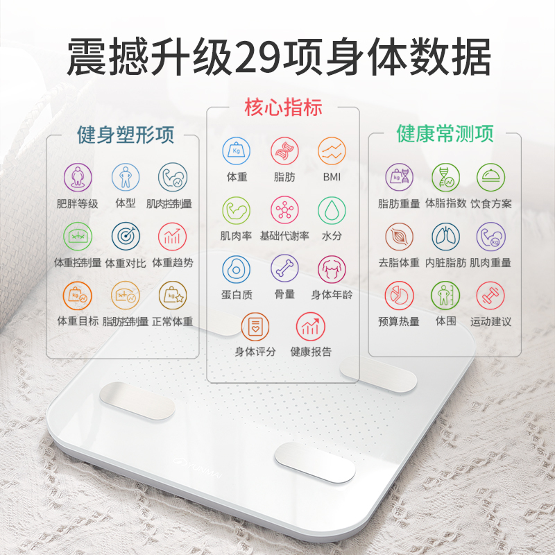 云麦(YUNMAI)好轻Color2智能家用体脂秤白色 29项身体数据测量 精准测体脂称体重 钢化玻璃材质 重量1.7KG
