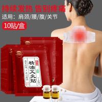 艾艾贴蕲艾灸贴艾热灸家用艾叶同仁堂膝盖热帖艾艾肩颈热敷艾贴