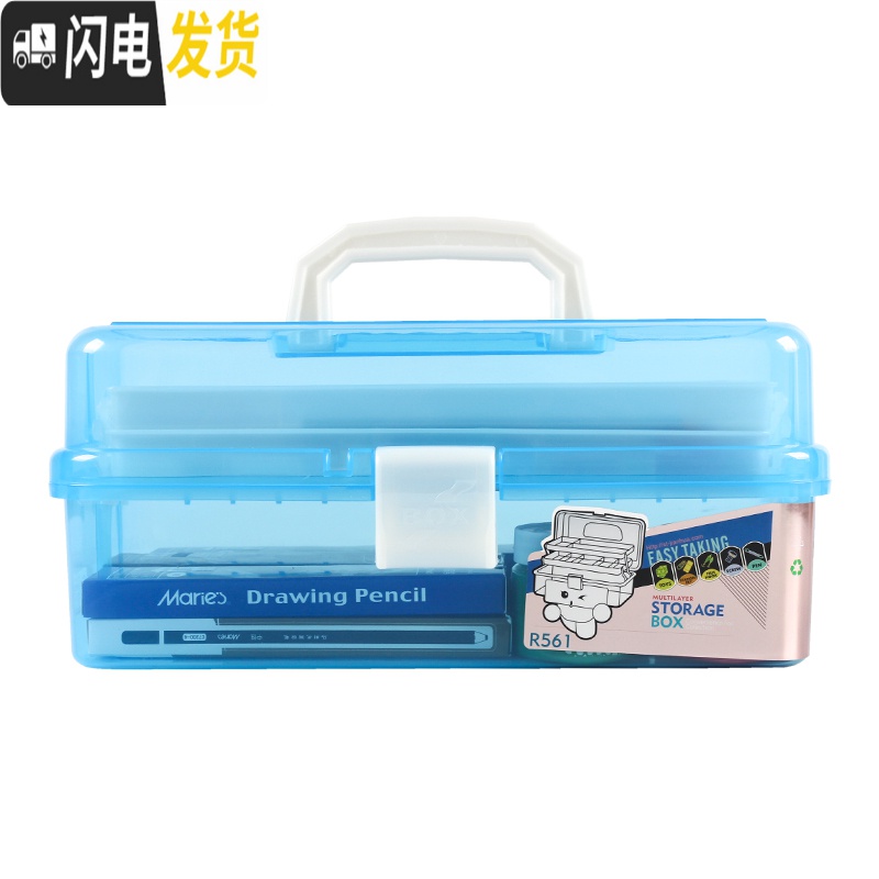 三维工匠美术铅笔工具箱双层 透明储物盒 素描炭笔画具收纳箱中号547高清大图