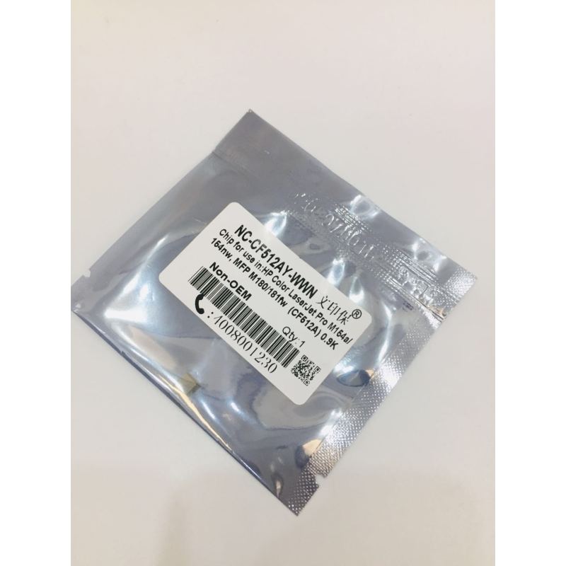 文印保CF512AY芯片 适用于惠普M154A/180/181