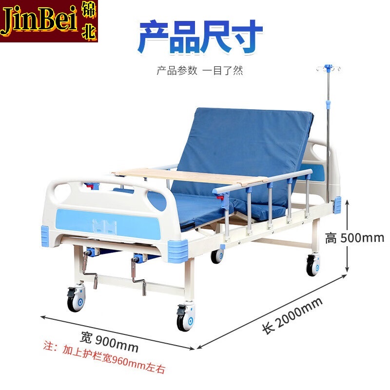 锦北医用护理床老人护理床家用多功能康复床医疗床养老院 双摇全套高清大图