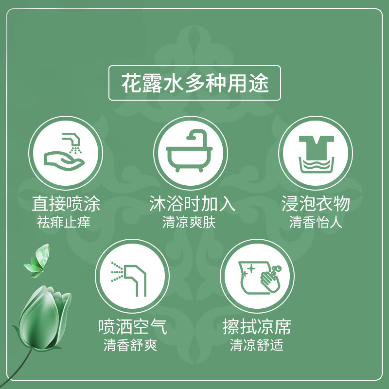 仁和35ml花露液