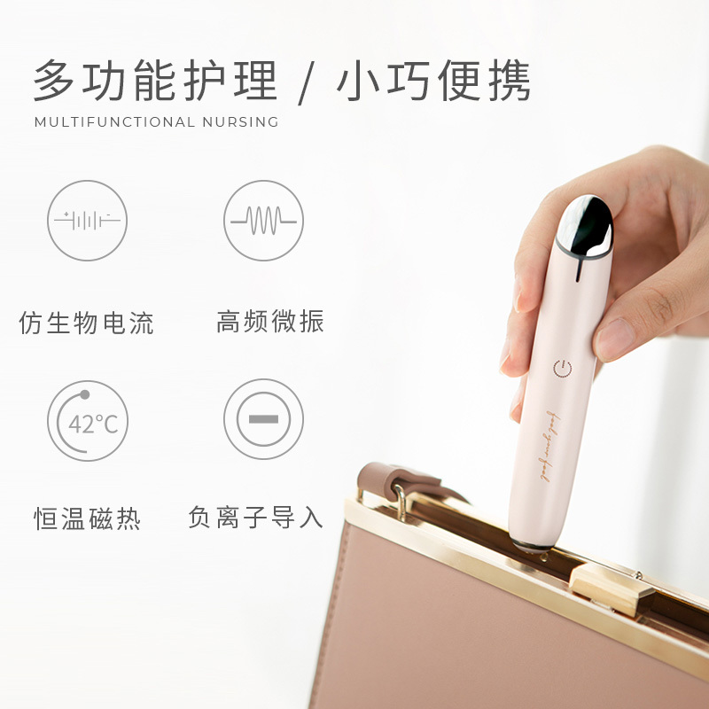 冇心臻致美眼仪眼部按摩仪按摩器眼部按摩棒缓解疲劳去眼袋神器护有心美容仪热感电动去眼袋神器E1-粉蕾