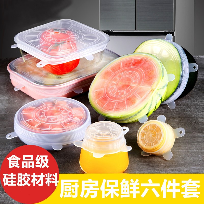 [6个套装]保鲜盖硅胶保鲜膜万能碗盖家用密封通用盖食品级保鲜神器