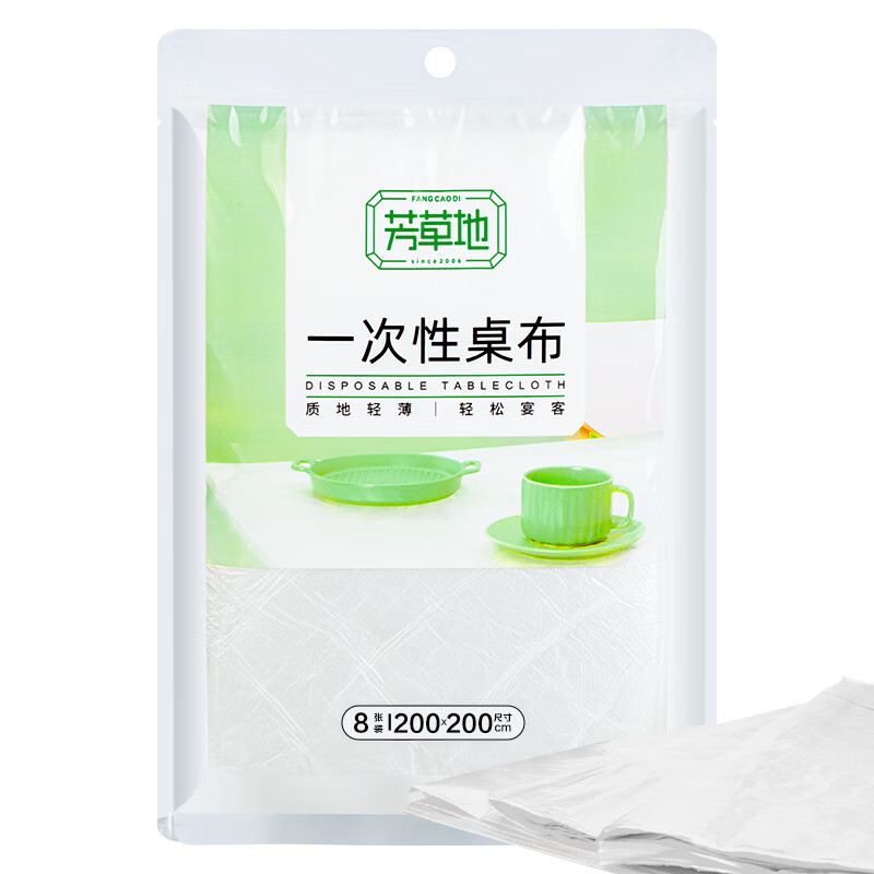 芳草地一次性桌布 户外露营加厚台布烧烤聚餐餐垫餐布大号2.0m*8片白色3G5963