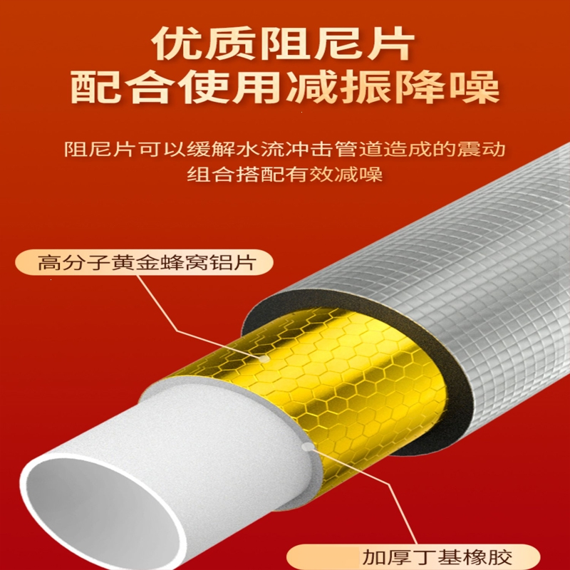 下水管隔音棉包卫生间排水管阻尼片110管道材料自粘止振板除噪音