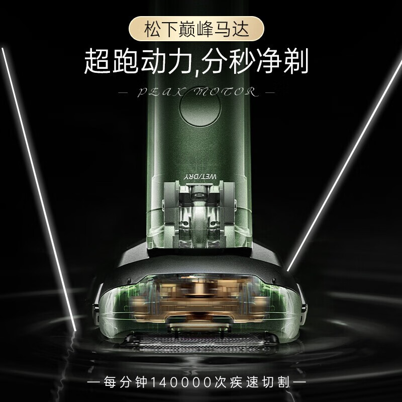 松下(Panasonic)电动剃须刀日本进口五刀头剃胡刀全身水洗男士刮胡刀 ES-LM51-G405 绿色高清大图